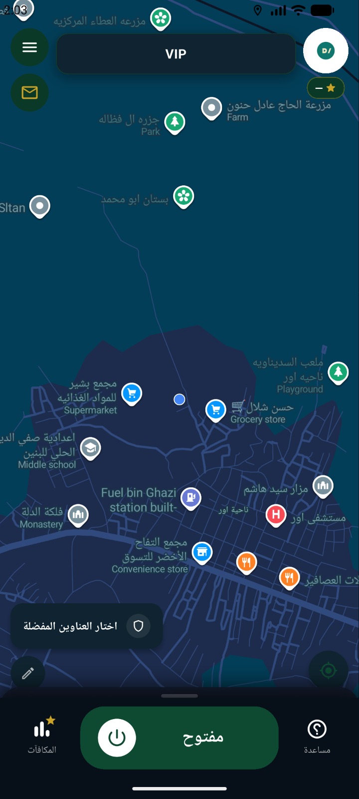 واجهة تطبيق ثقة توصيل